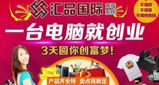 汇品网上商城